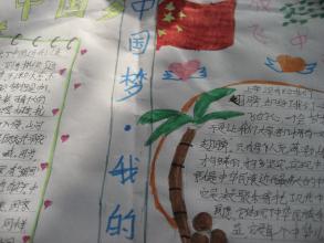 梦想_500字