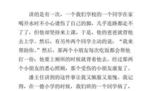 感动过后_1000字