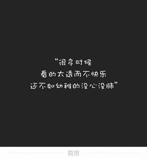 真实_600字