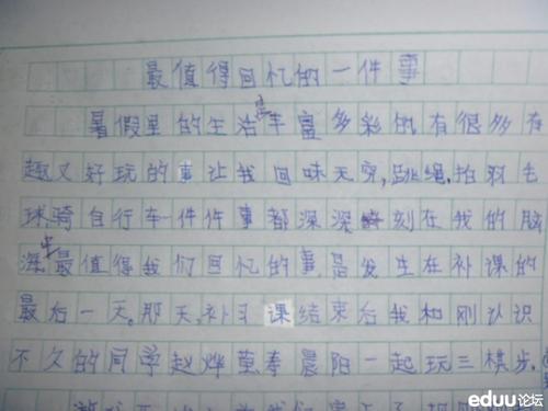 高主题组成：痛苦的麻烦_800字