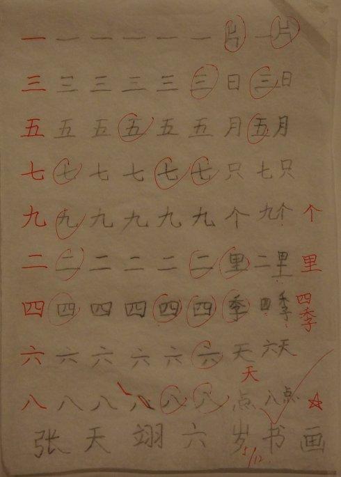 感受第一次_550字
