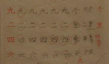 感受第一次_550字
