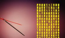 人才至上 人品是本--欲成大事要拘小节_800字