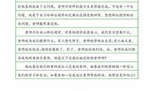 关于教师节的作文：教师已经成为“富人”了吗_1000字