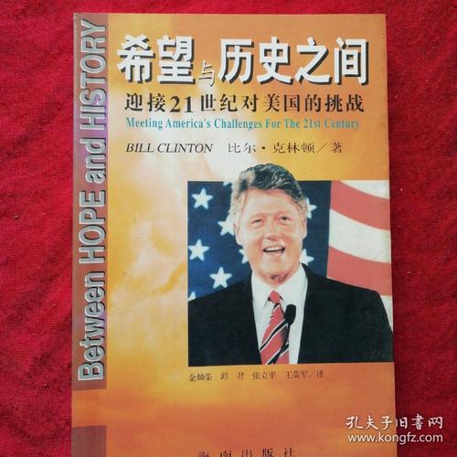欢迎来到世纪挑战_1500字