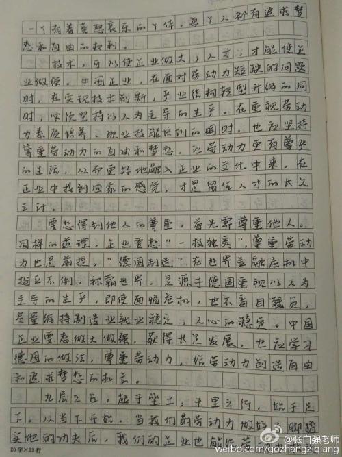 高主题组成：粉笔，我爱你_500字
