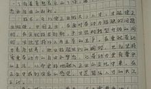 高一话题作文：粉笔，我爱你_500字