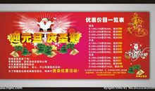 [PK赛]关于元旦的作文：元旦节文艺演出_550字