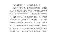 我们班的三位男生_500字