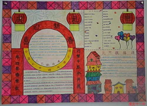 [PK Tour]关于新年的作文：新年的一天是_200字