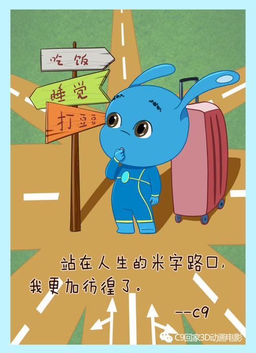 彷徨_800字