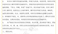 校园安全调查报告_750字