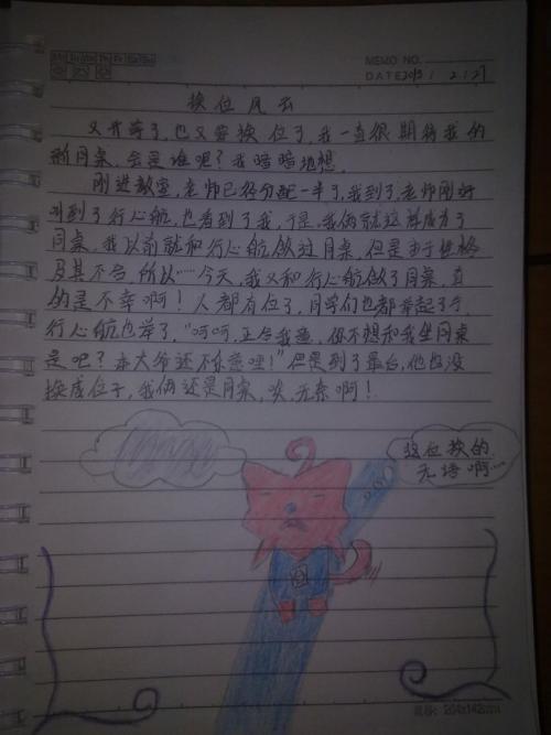 拖把_150字