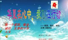 诚信赢得美名——读《做一个有道德的人》有感_1000字