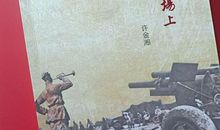 战火中的孩子（看图写作）_350字