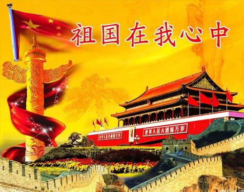 祖国在我的心中_650字