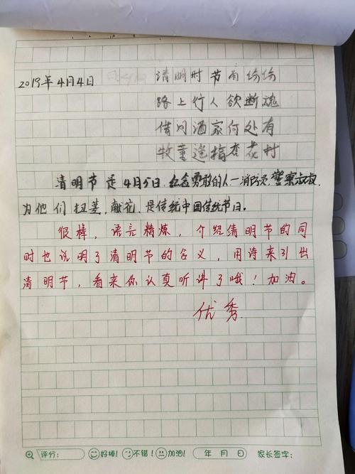 培养学生口头组成的探索_3000字