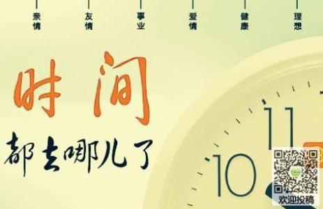 你去哪儿了？请记住，当累鸟正在归巢时，有几个老人等待他们只使用温暖的温暖。