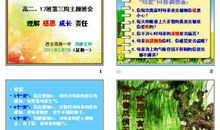 对“感恩”的理解_650字