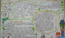 阅读伴我成长_450字