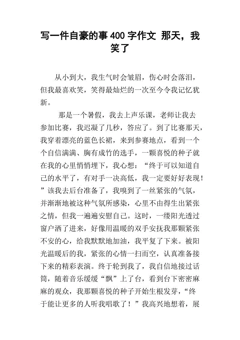 这只手是老师的手。