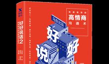 语表达及演讲技巧_3000字