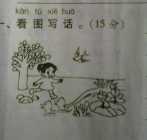 “父亲和愚蠢” - 好朋友（看图片）_500字