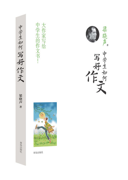 中学生如何写作如何思考