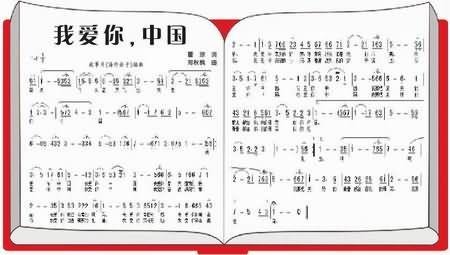 祖国 - 我的母亲 - 国庆节60周年
