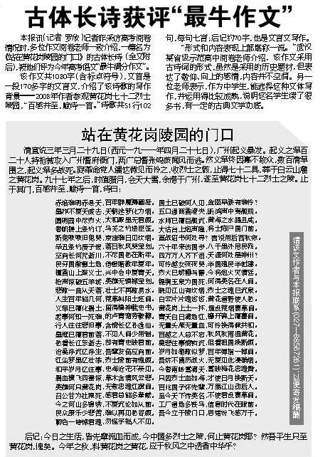 2017年高级上海卷英语优秀范文二