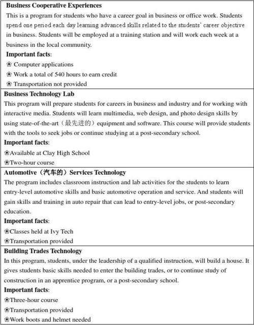 2017年学院入学考试天津卷英语作文主题