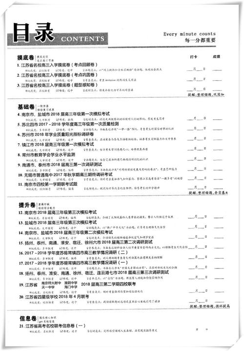2017年高度江苏卷英文优秀范文二