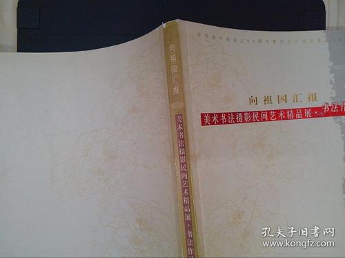 向祖国报告_500字