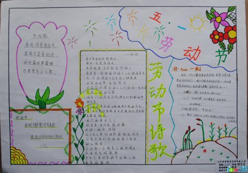 五月一天玩_300字