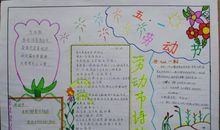 五一游玩_300字