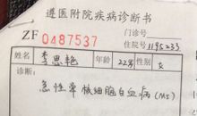 爱心点燃生命_550字