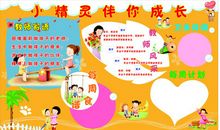 最有爱心的老师_550字