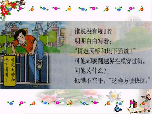 谁说没有规则_200字