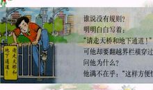 谁说没有规则_200字