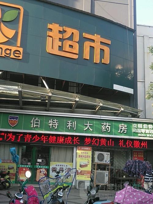 台湾客运超市_550字