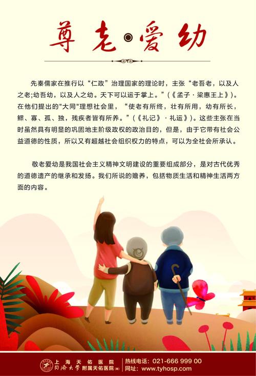 尊重老爱情年轻_100字