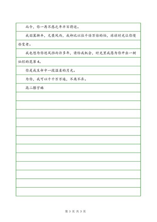 star_1500字