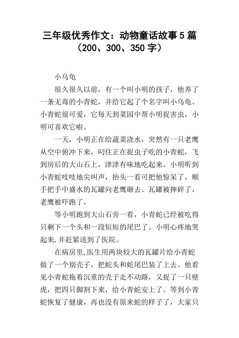 800米_400字