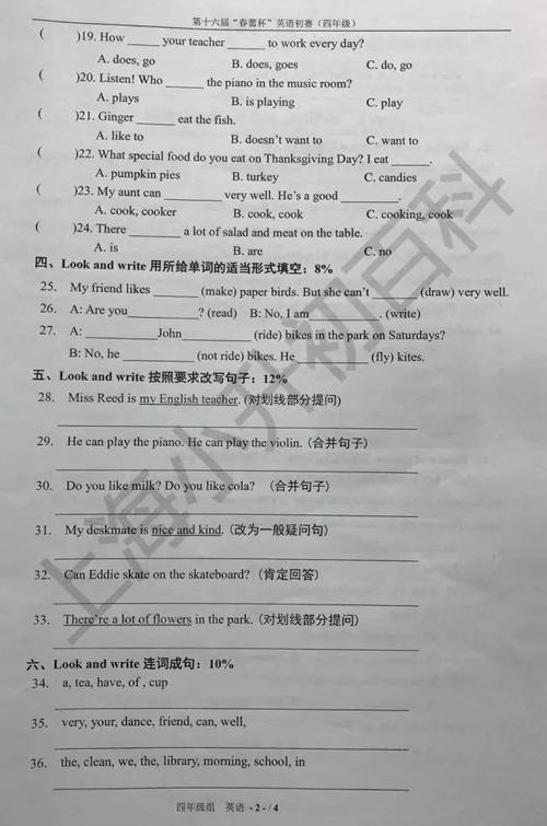 第九“春雷杯”成分竞争：第三年级初始问题