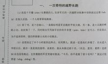 第九届“春蕾杯”作文竞赛：一二年级初赛题