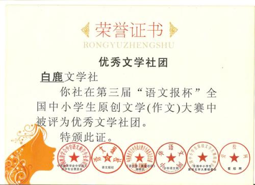 第十次国家“春博斯”论文竞赛的主题：“我们在一起”