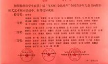 第十届全国青少年“春蕾杯”征文题目