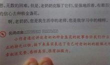 【春蕾杯获奖作文】《我最喜欢的一句格言》一