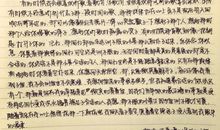 最后悔的一件事_600字