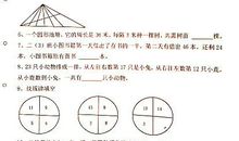 第九届“春蕾杯”作文竞赛：五六年级初赛题